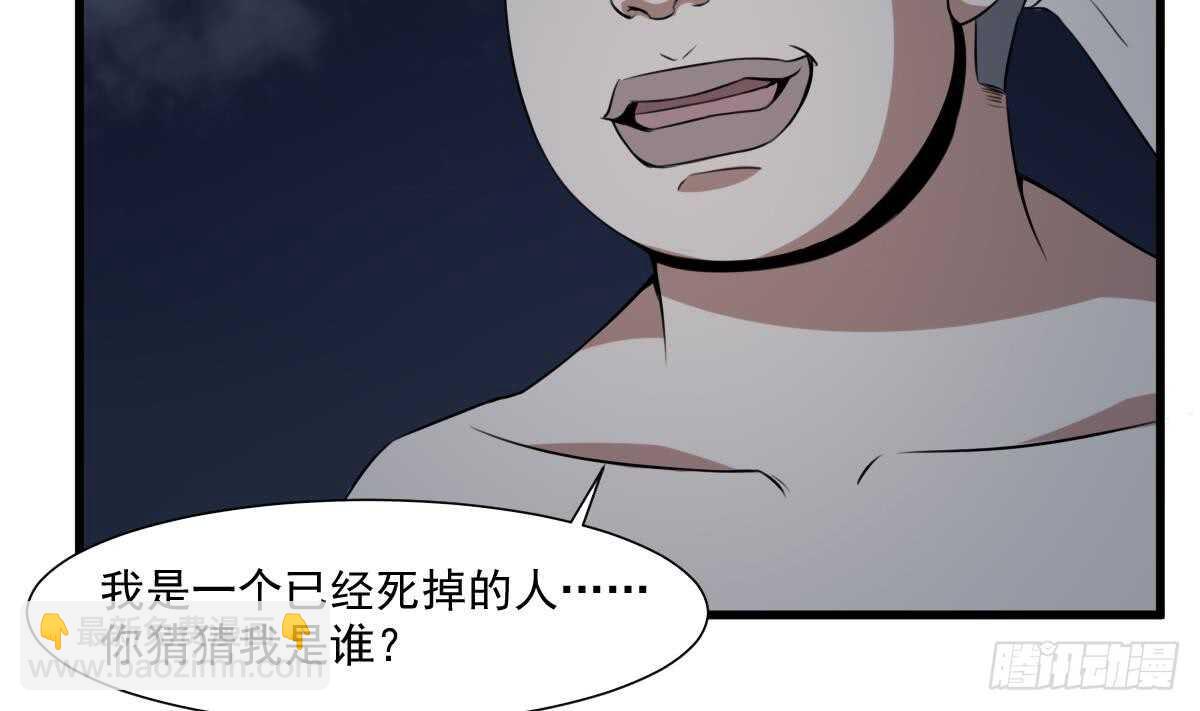 《纹阴师》第53话 窥不到你的心 第6页