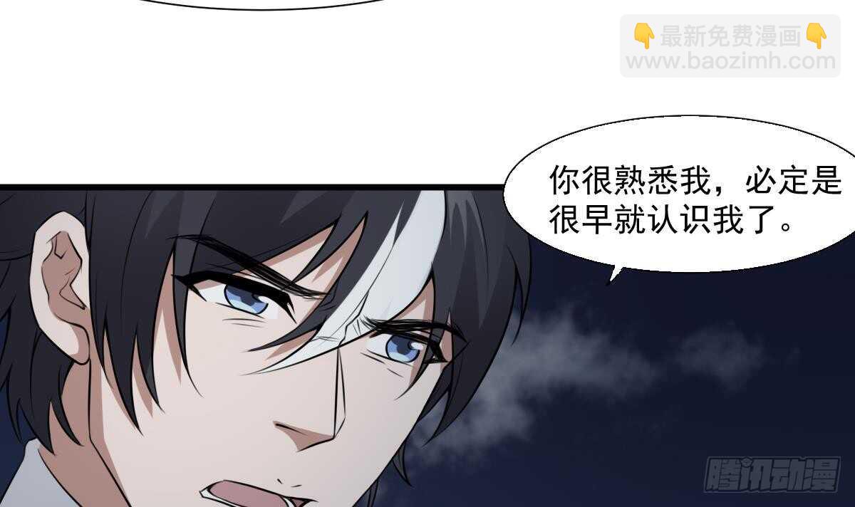 《纹阴师》第53话 窥不到你的心 第7页