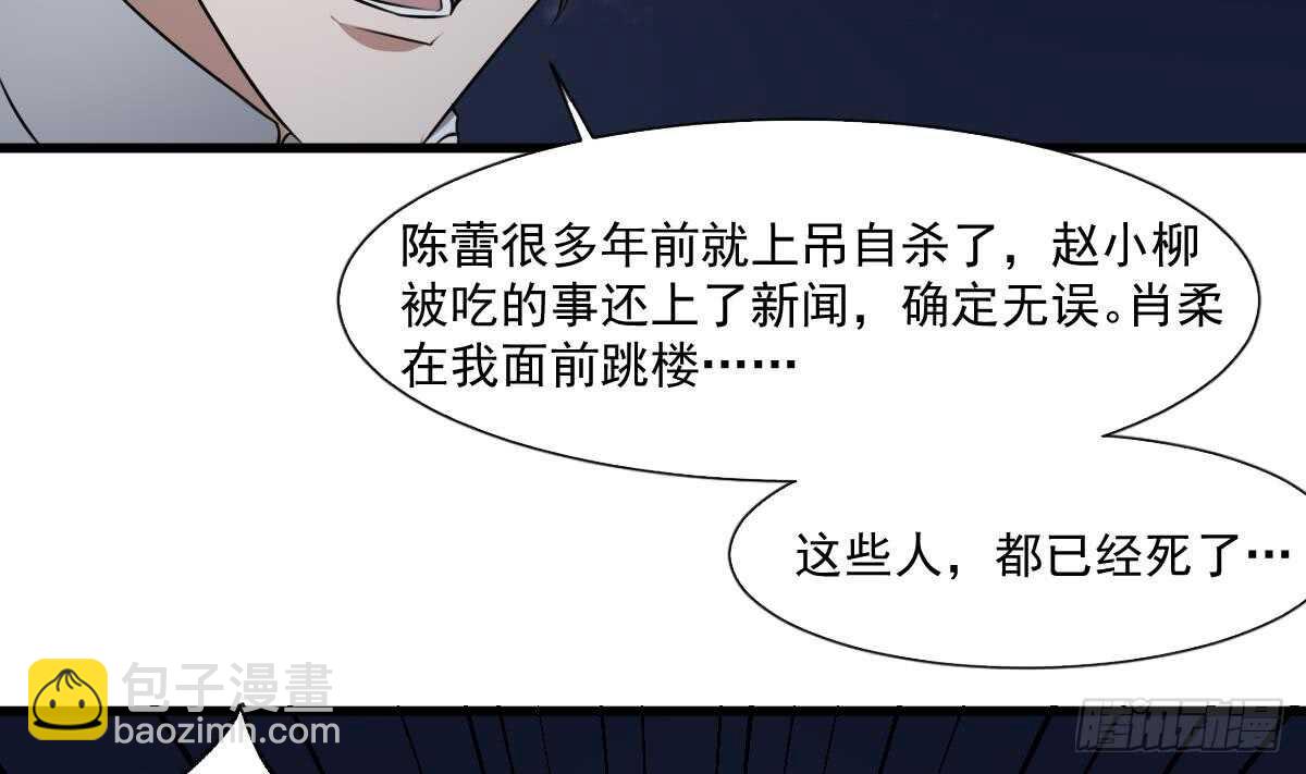 《纹阴师》第53话 窥不到你的心 第8页