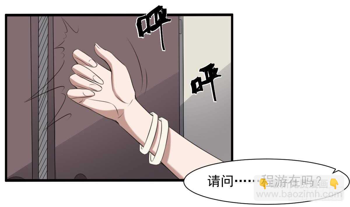 《纹阴师》第60话 吃脑的小女孩 第14页