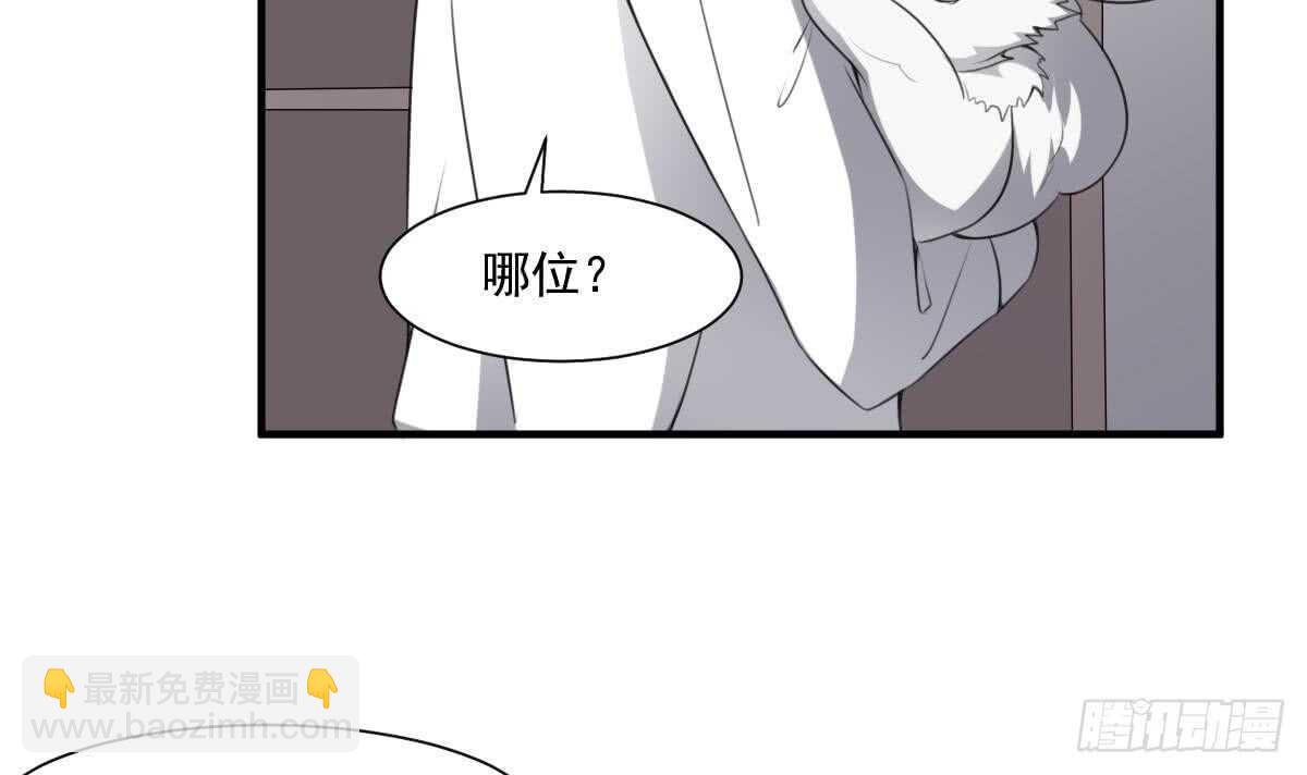 《纹阴师》第60话 吃脑的小女孩 第16页
