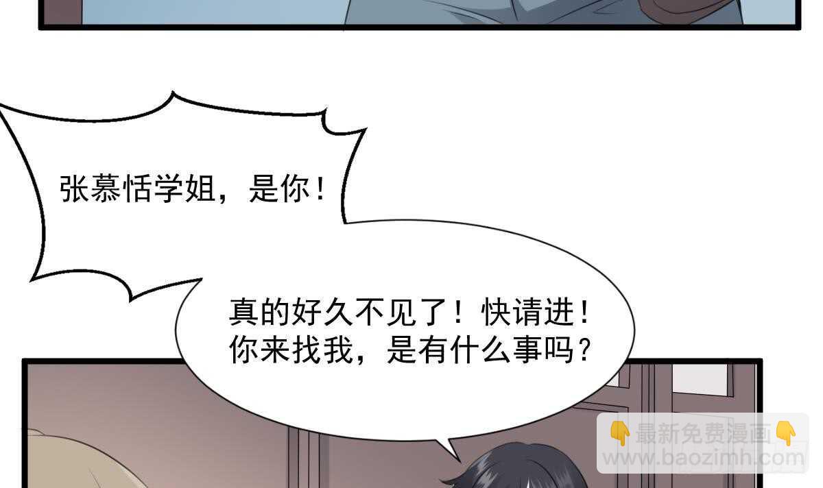 《纹阴师》第60话 吃脑的小女孩 第19页