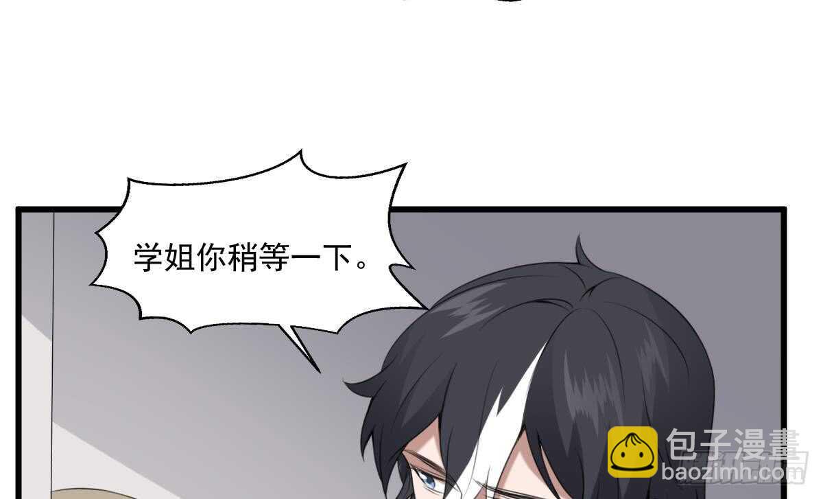 《纹阴师》第60话 吃脑的小女孩 第24页