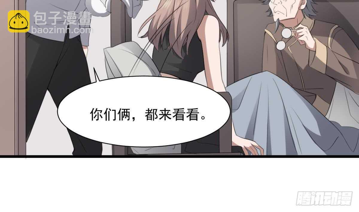 《纹阴师》第60话 吃脑的小女孩 第27页