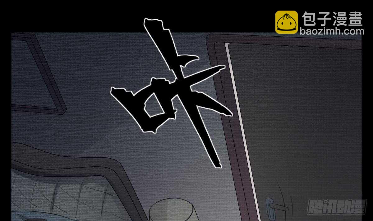 《纹阴师》第60话 吃脑的小女孩 第32页