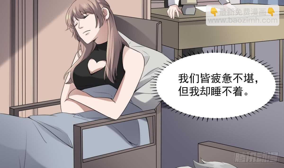 《纹阴师》第60话 吃脑的小女孩 第3页