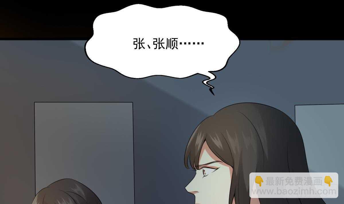 《纹阴师》第59话 张顺之死 第19页