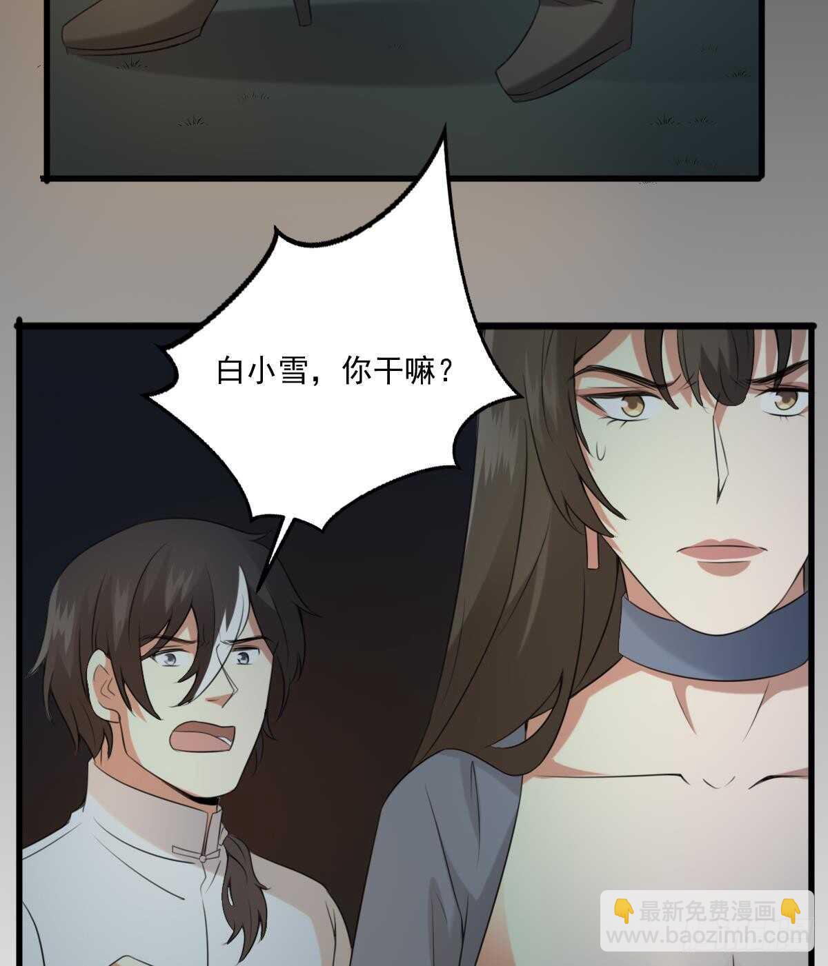 《纹阴师》第59话 张顺之死 第21页