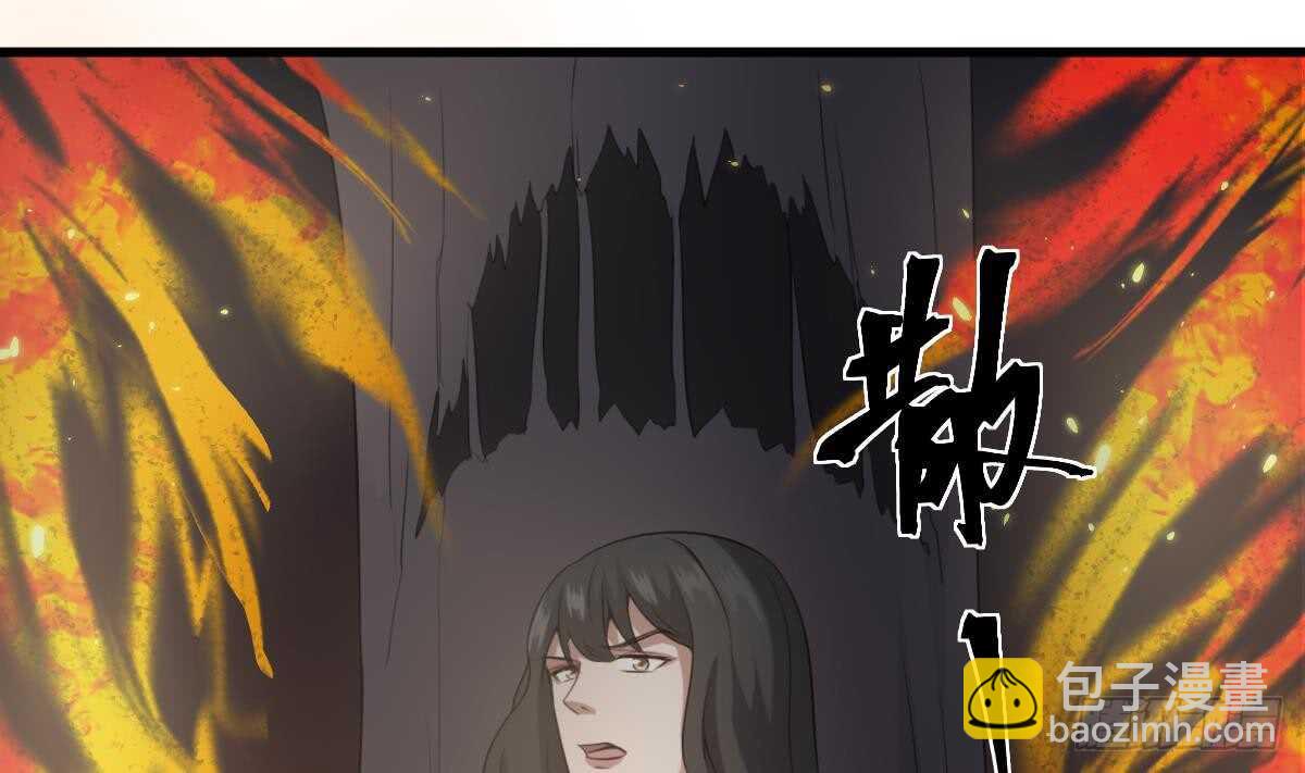 《纹阴师》第59话 张顺之死 第23页