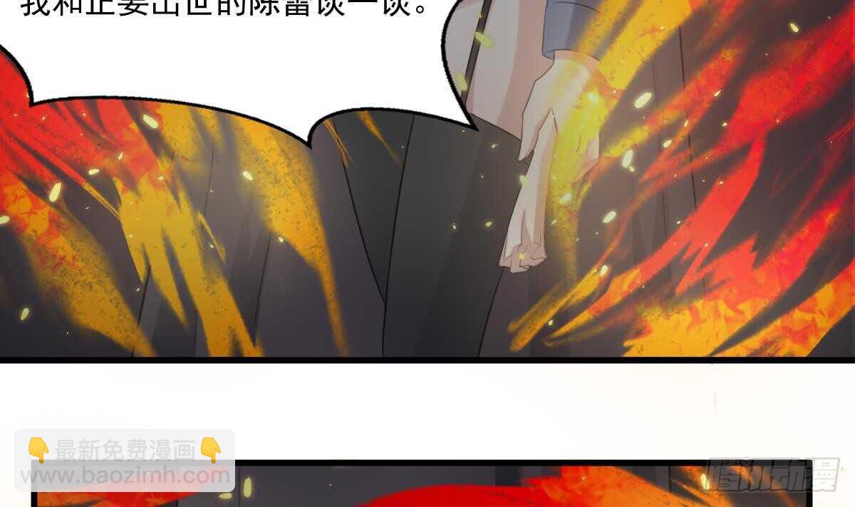 《纹阴师》第59话 张顺之死 第25页
