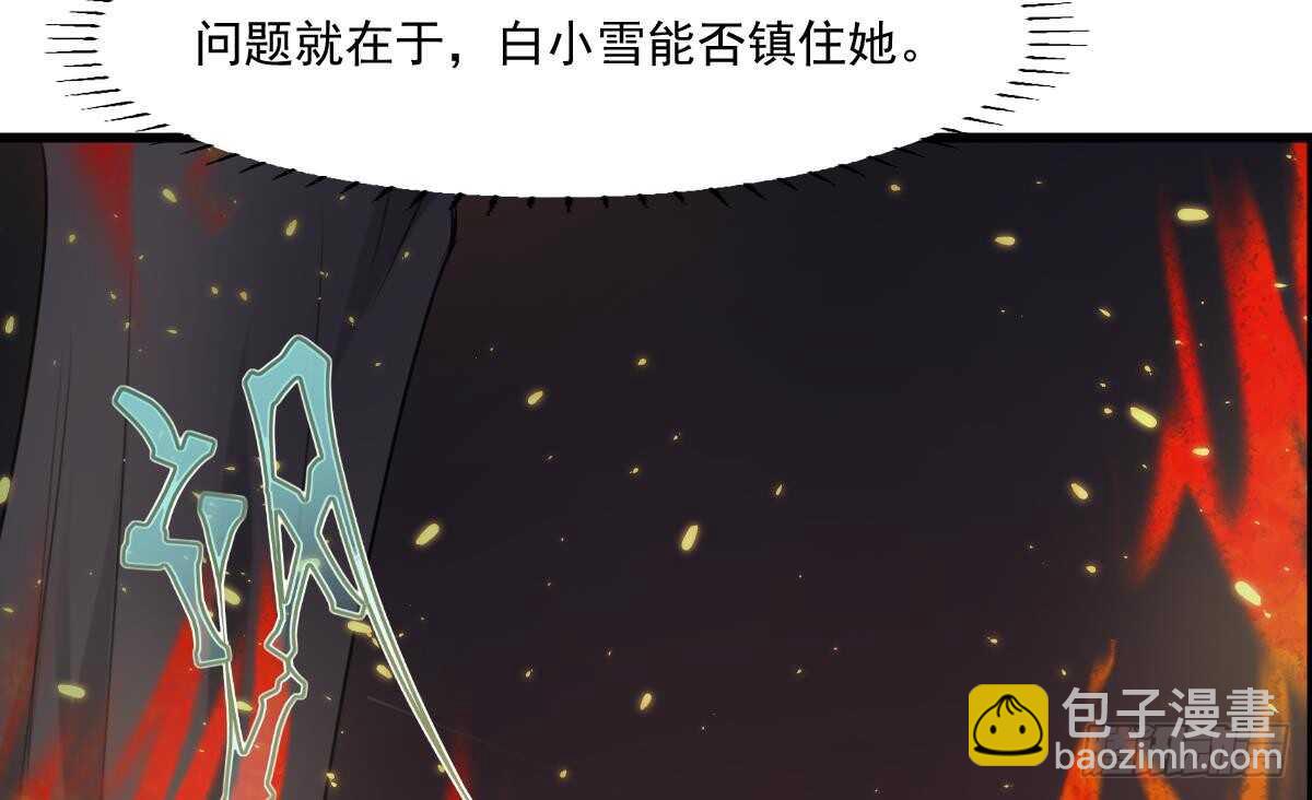 《纹阴师》第59话 张顺之死 第32页