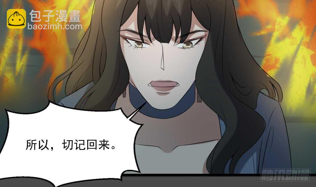 《纹阴师》第59话 张顺之死 第37页