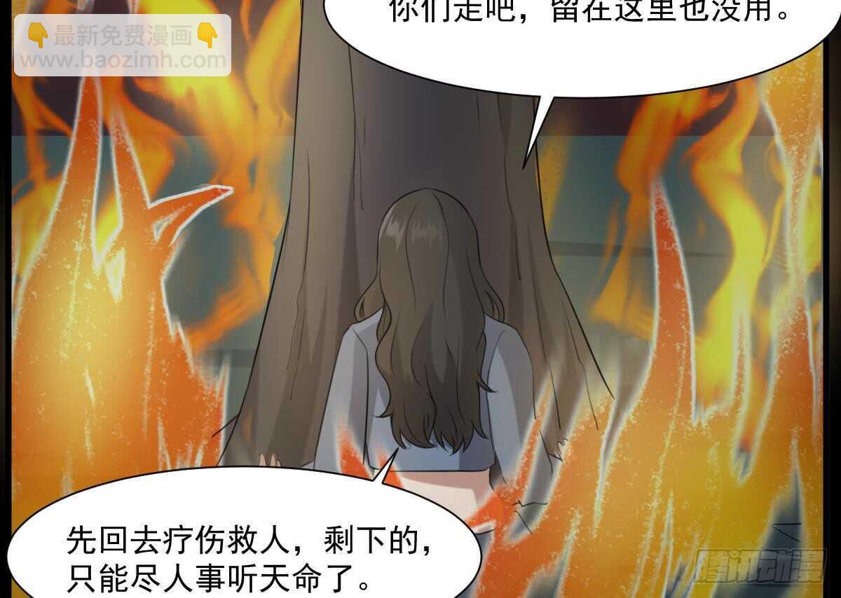 《纹阴师》第59话 张顺之死 第41页