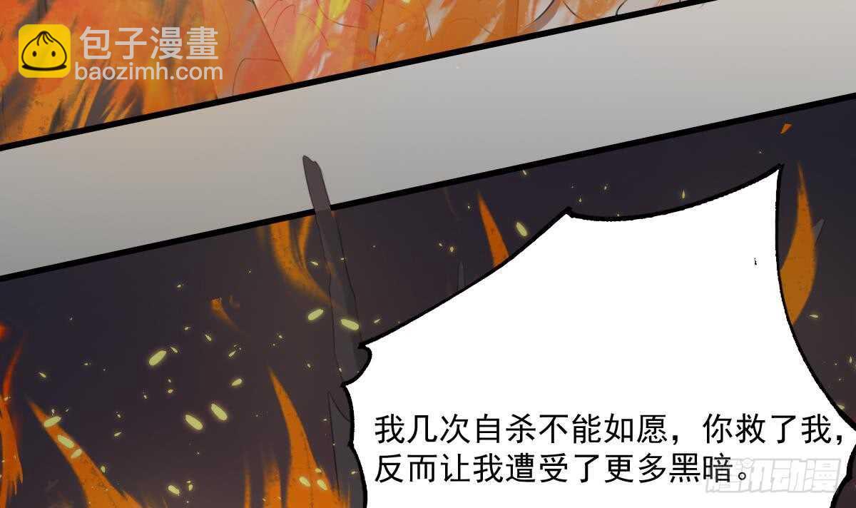 《纹阴师》第59话 张顺之死 第4页