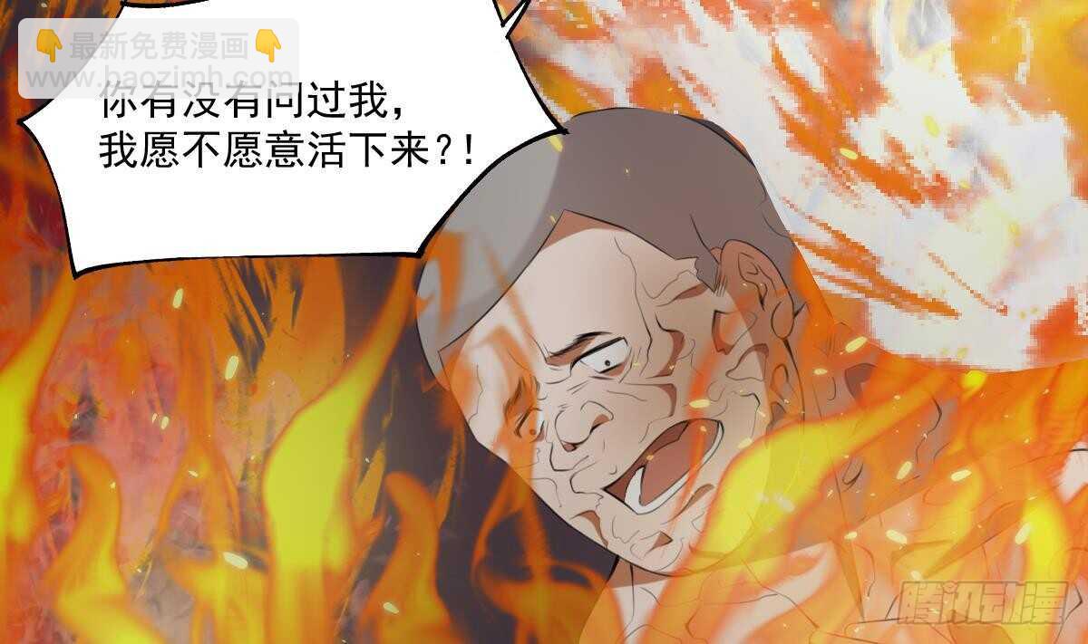 《纹阴师》第59话 张顺之死 第6页
