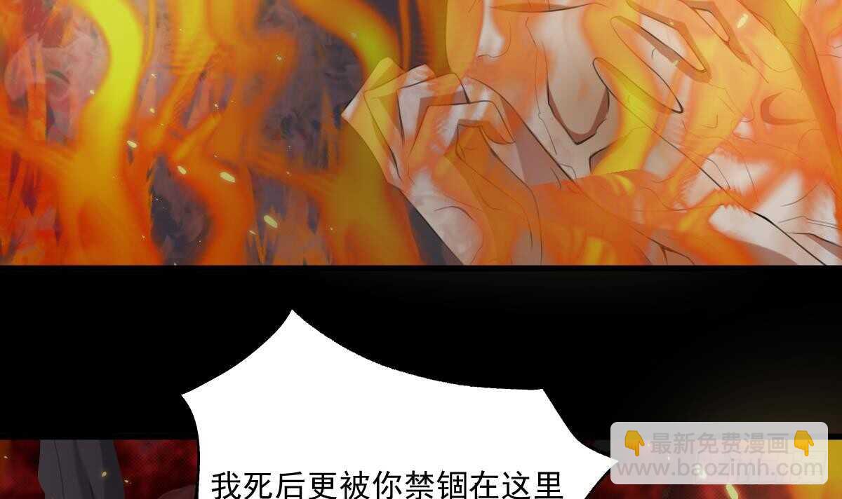 《纹阴师》第59话 张顺之死 第7页