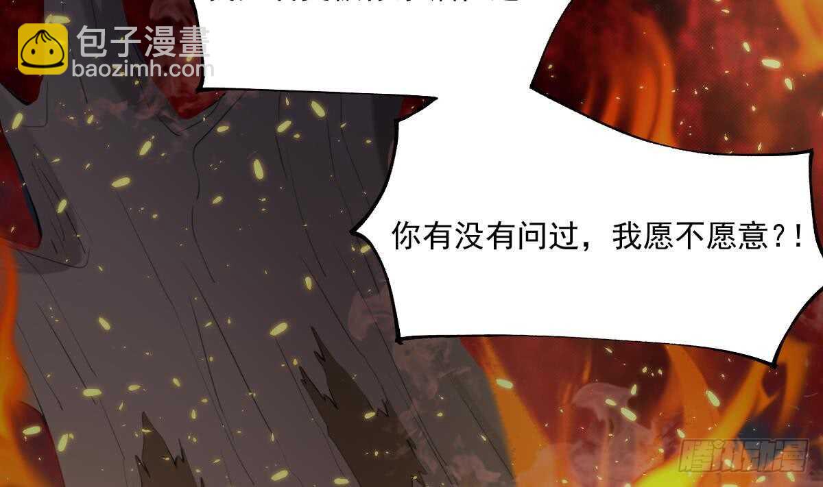 《纹阴师》第59话 张顺之死 第8页