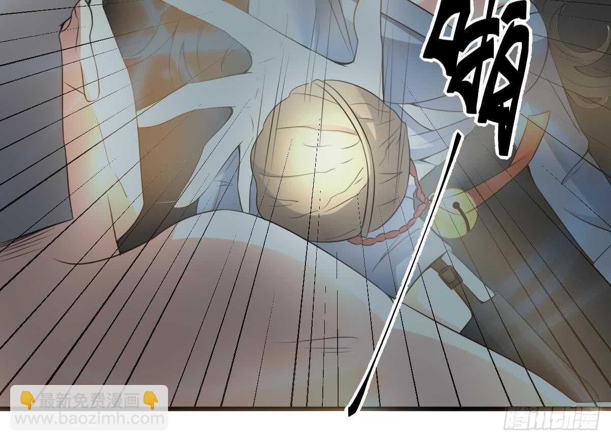 《纹阴师》第57话 张顺战败 第13页