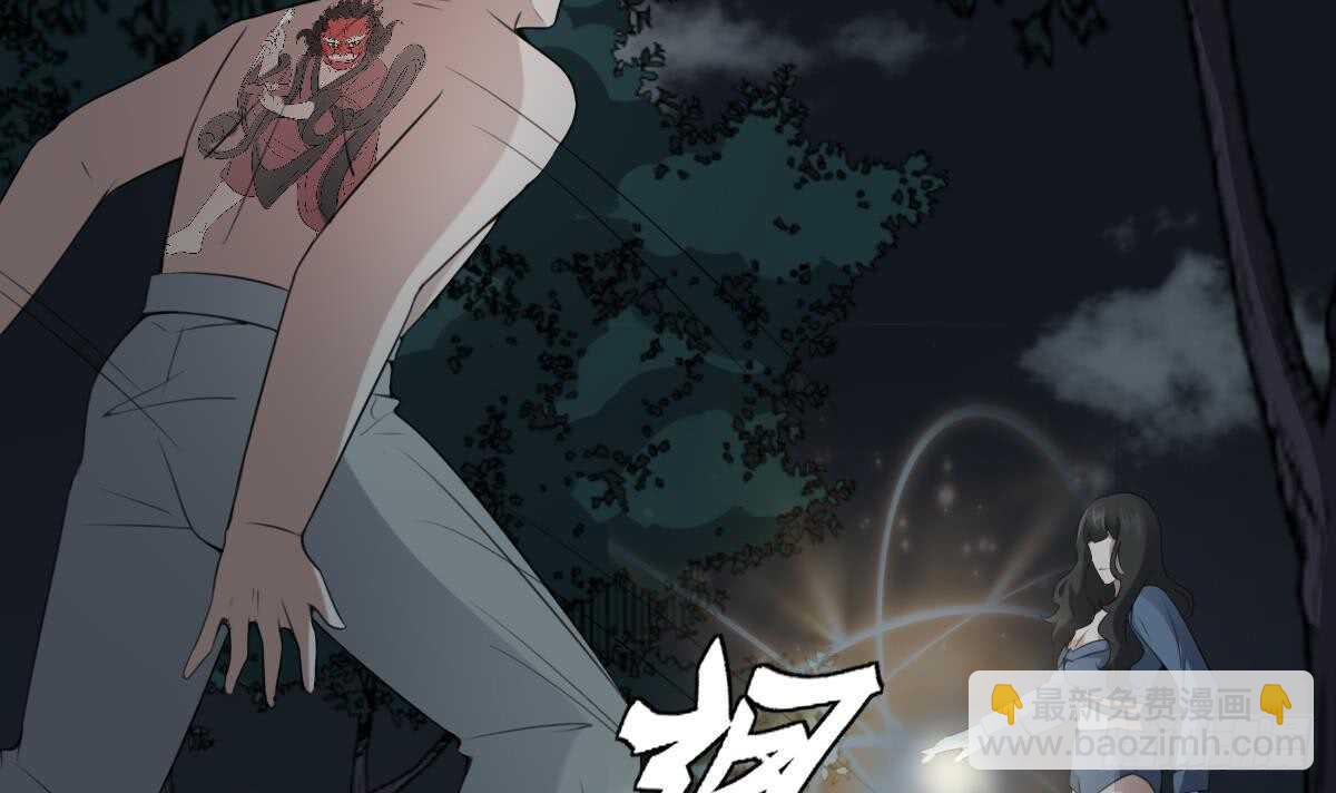 《纹阴师》第57话 张顺战败 第16页