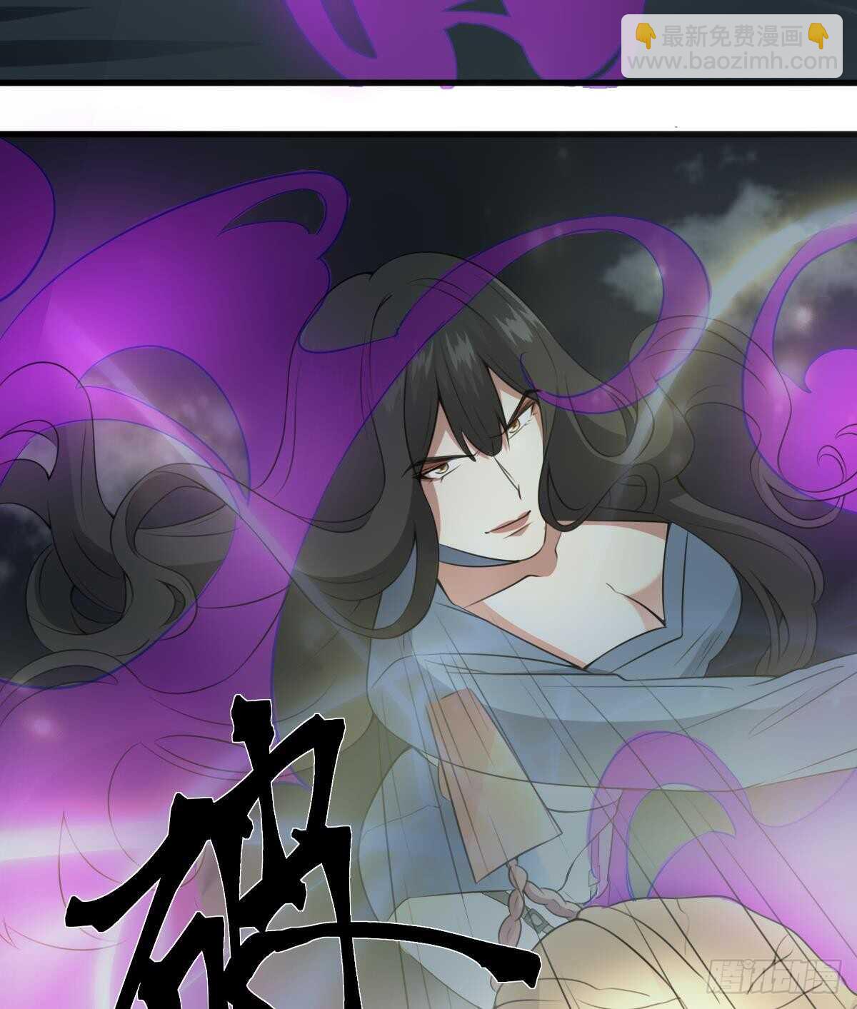 《纹阴师》第57话 张顺战败 第20页