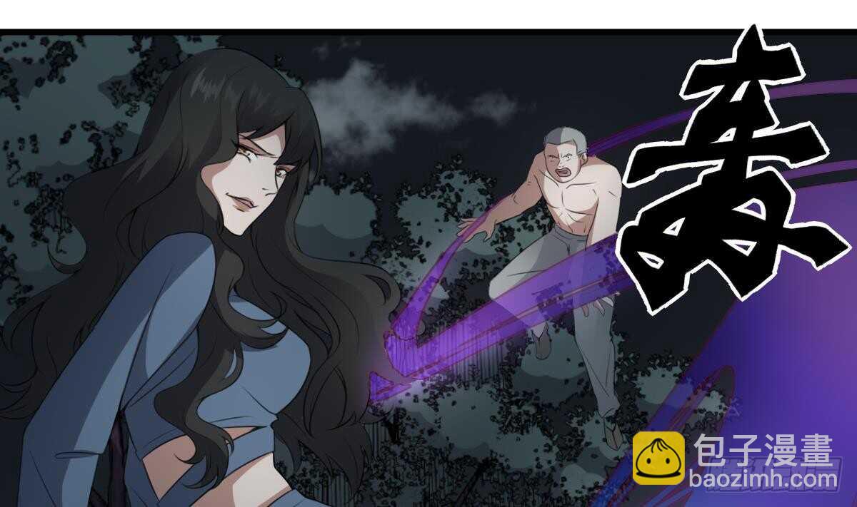 《纹阴师》第57话 张顺战败 第2页