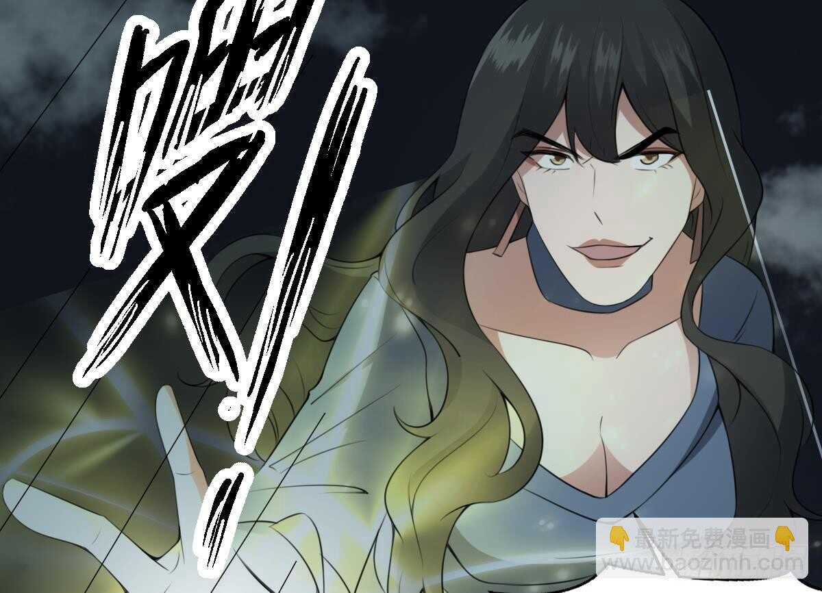 《纹阴师》第57话 张顺战败 第33页
