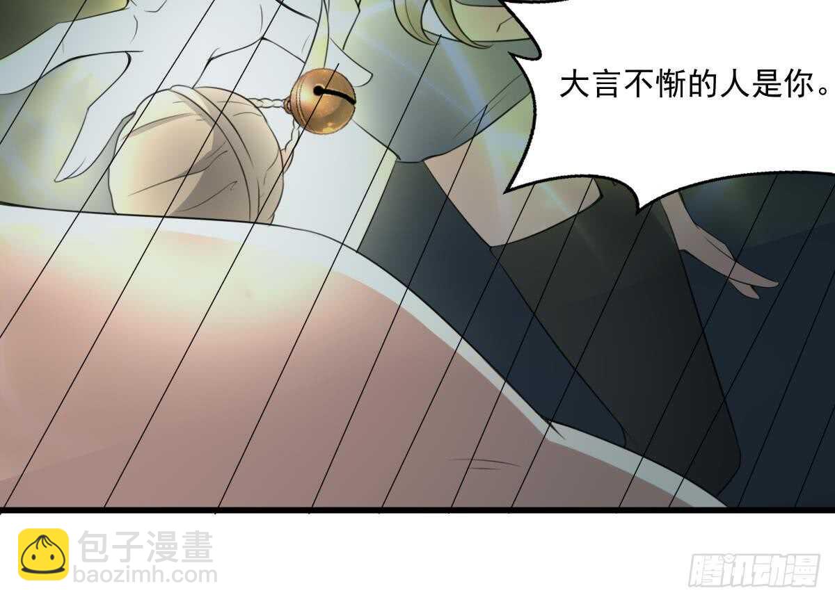 《纹阴师》第57话 张顺战败 第34页