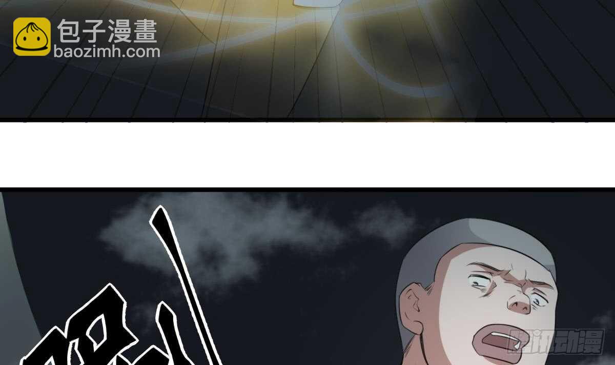 《纹阴师》第57话 张顺战败 第7页