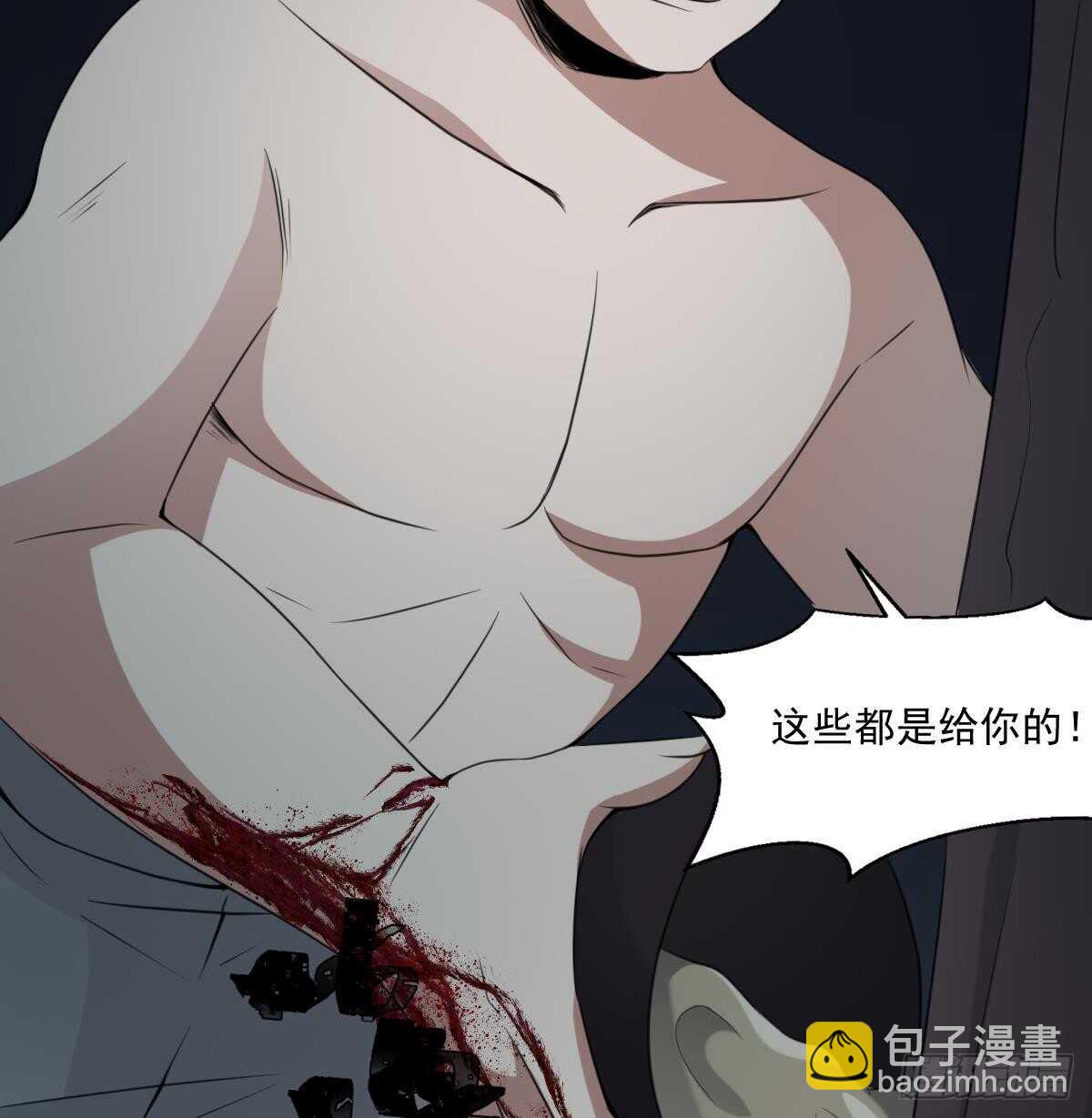 《纹阴师》第58话 凶灵反杀 第17页