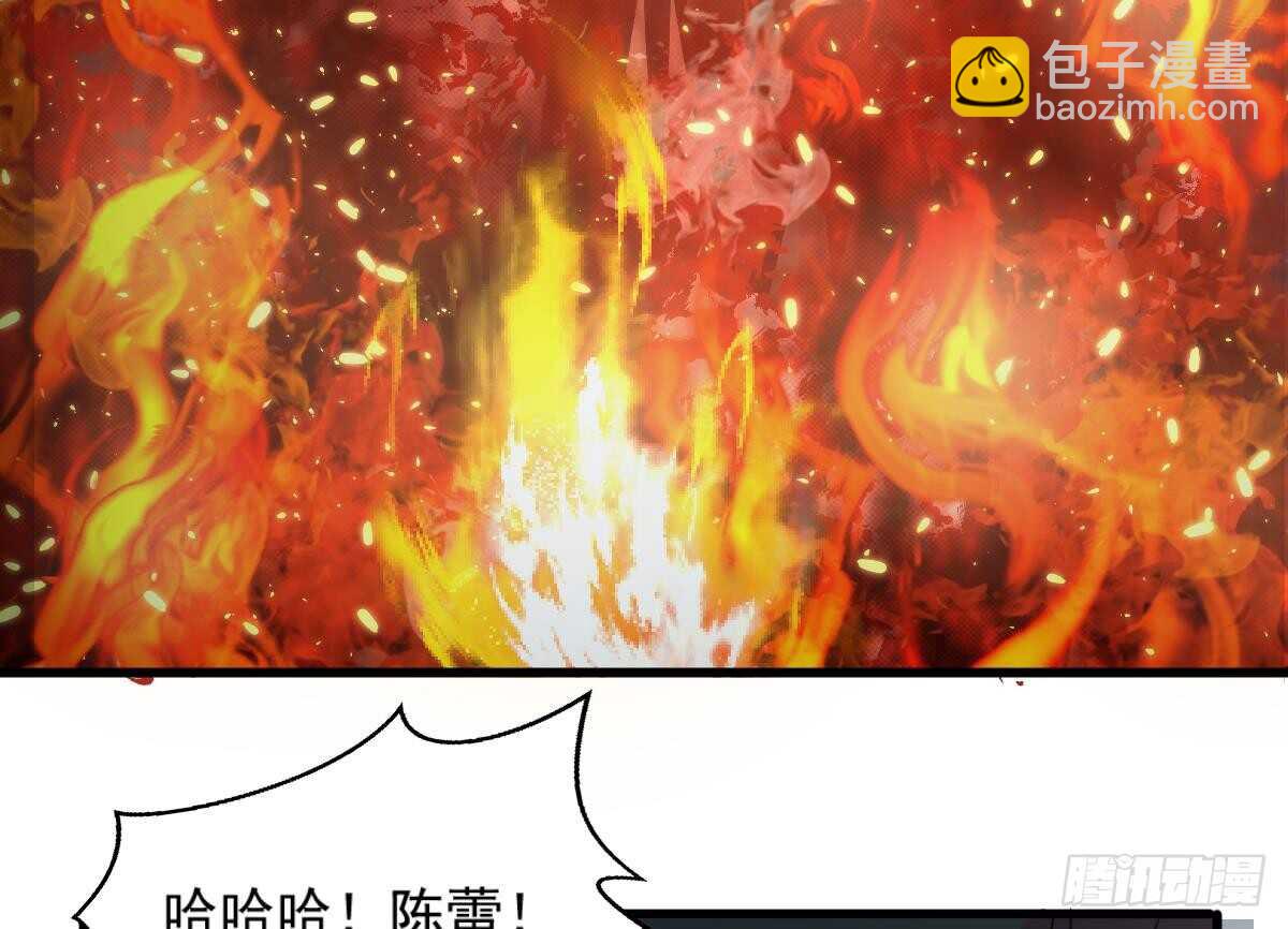《纹阴师》第58话 凶灵反杀 第29页