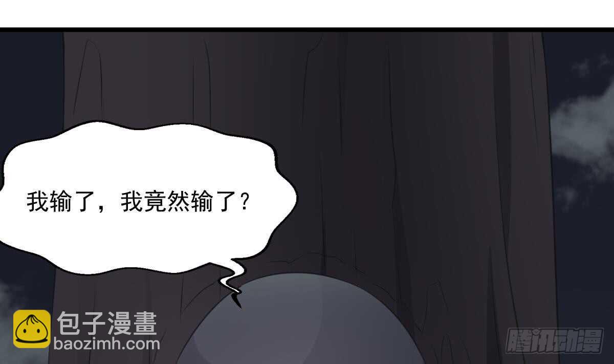 《纹阴师》第58话 凶灵反杀 第2页