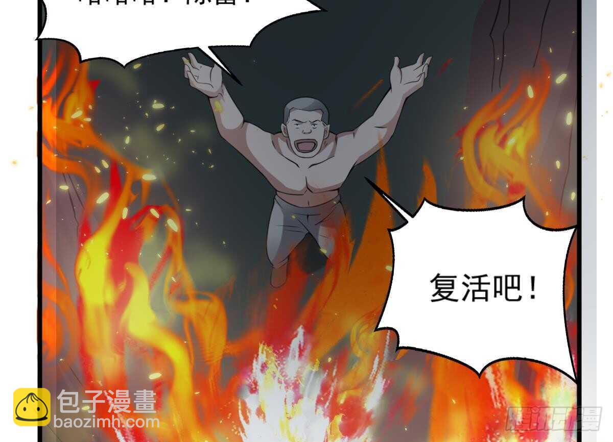 《纹阴师》第58话 凶灵反杀 第30页