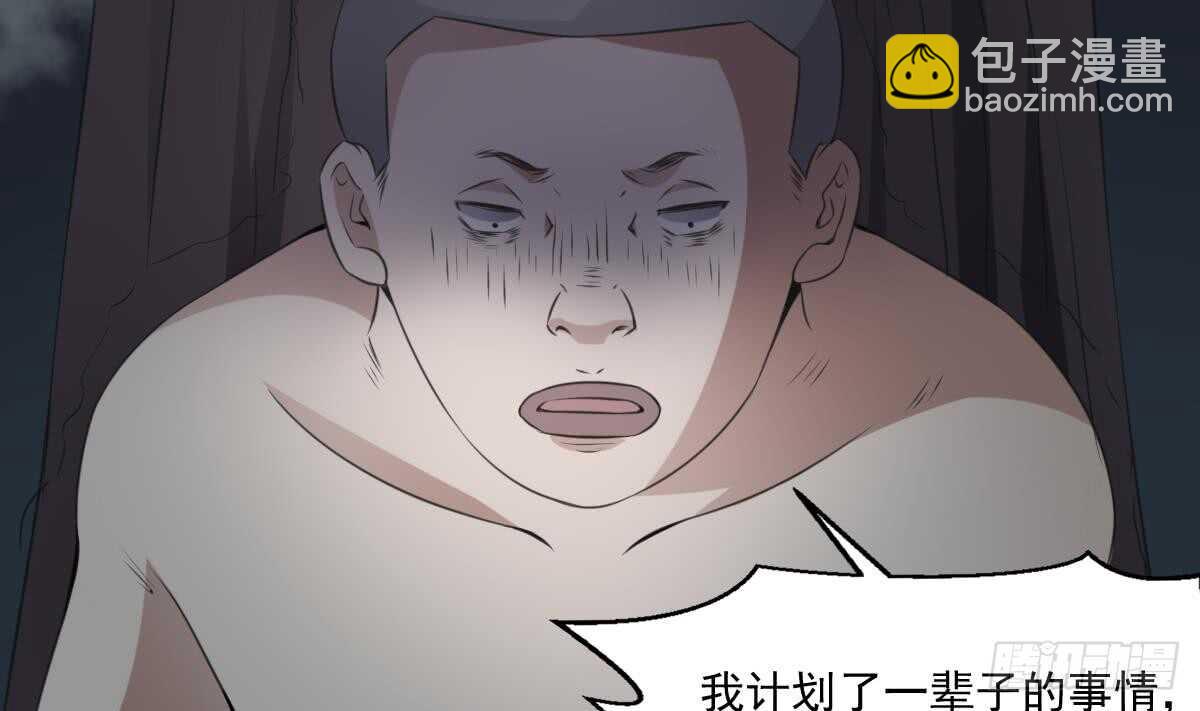 《纹阴师》第58话 凶灵反杀 第3页
