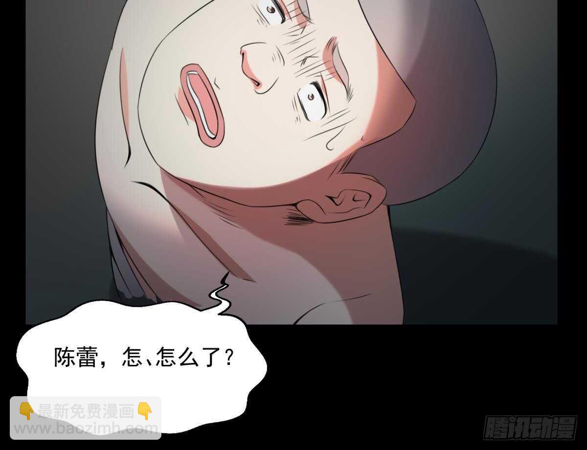《纹阴师》第58话 凶灵反杀 第40页