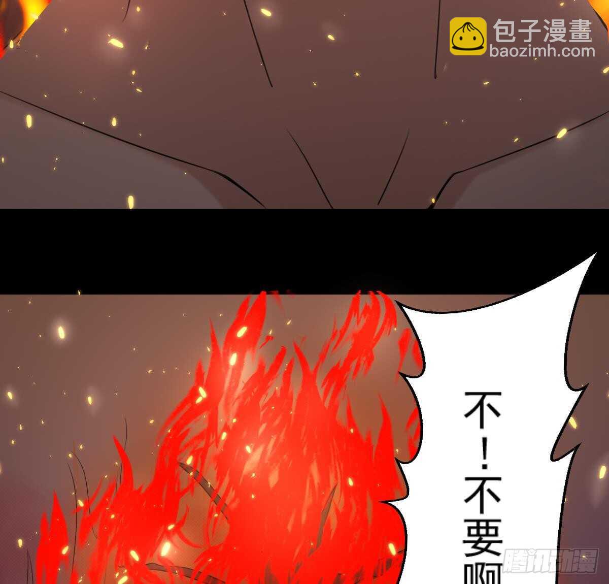 《纹阴师》第58话 凶灵反杀 第45页