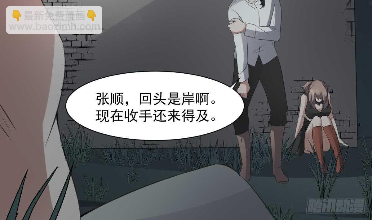 《纹阴师》第58话 凶灵反杀 第5页