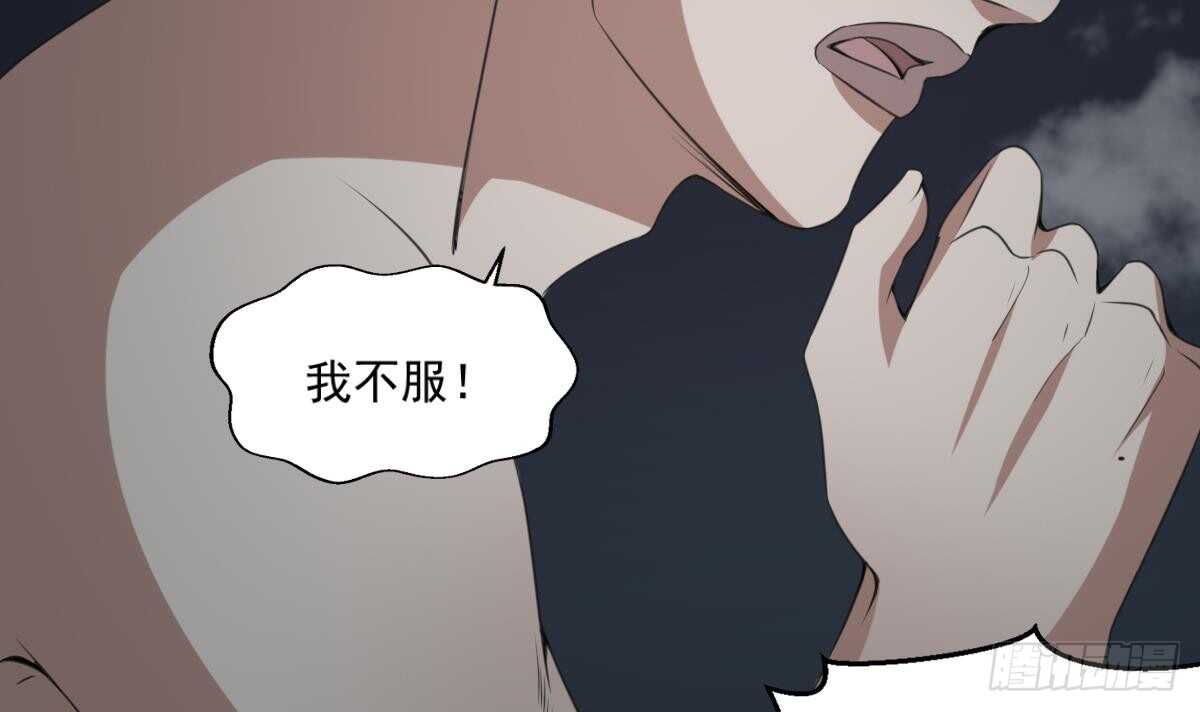 《纹阴师》第58话 凶灵反杀 第7页