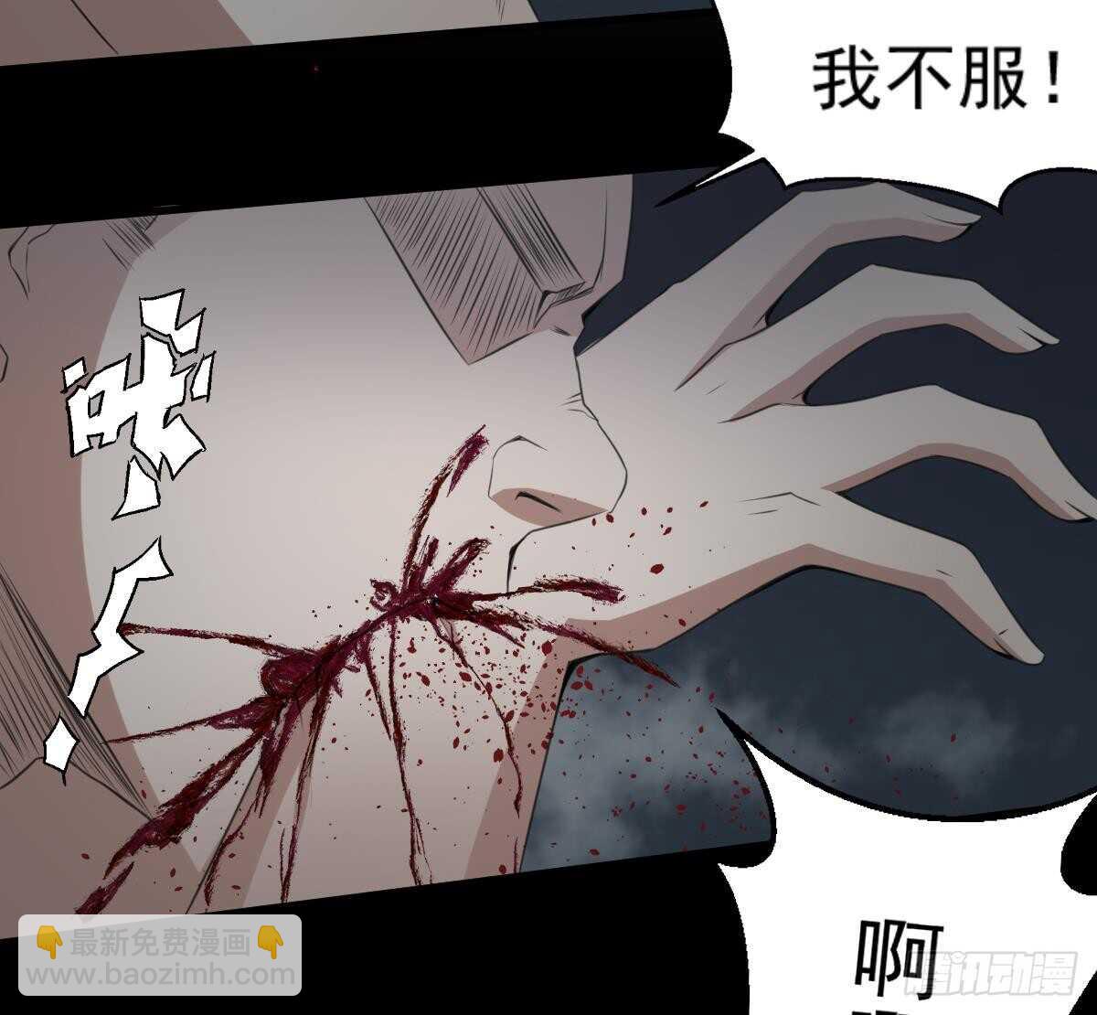 《纹阴师》第58话 凶灵反杀 第8页