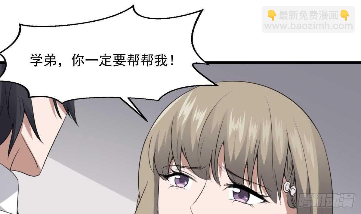 《纹阴师》第61话 闭眼看世界 第23页