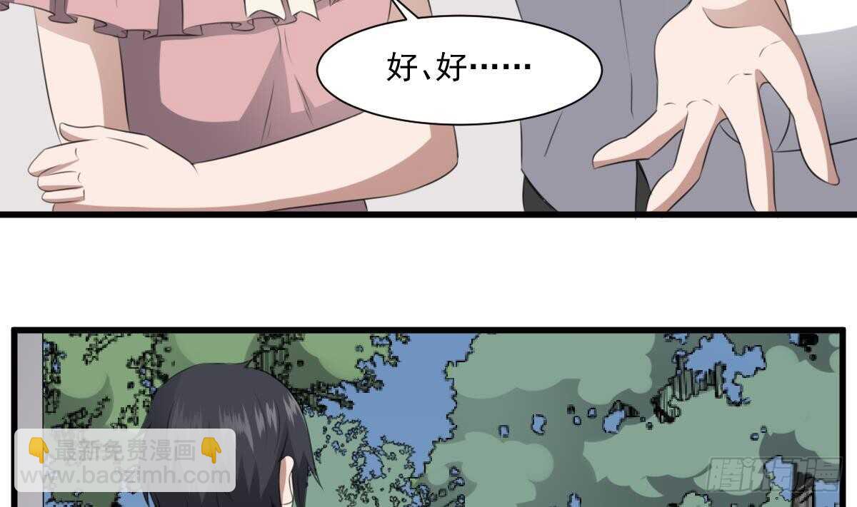 《纹阴师》第61话 闭眼看世界 第27页
