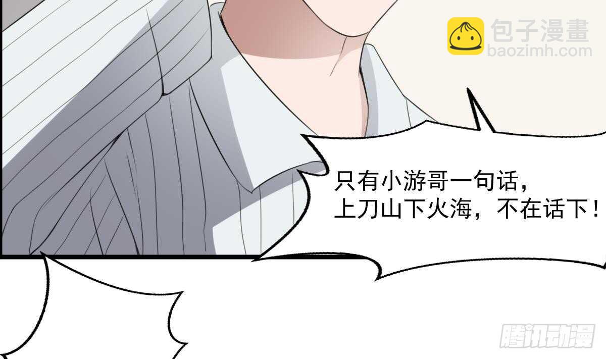 《纹阴师》第61话 闭眼看世界 第36页
