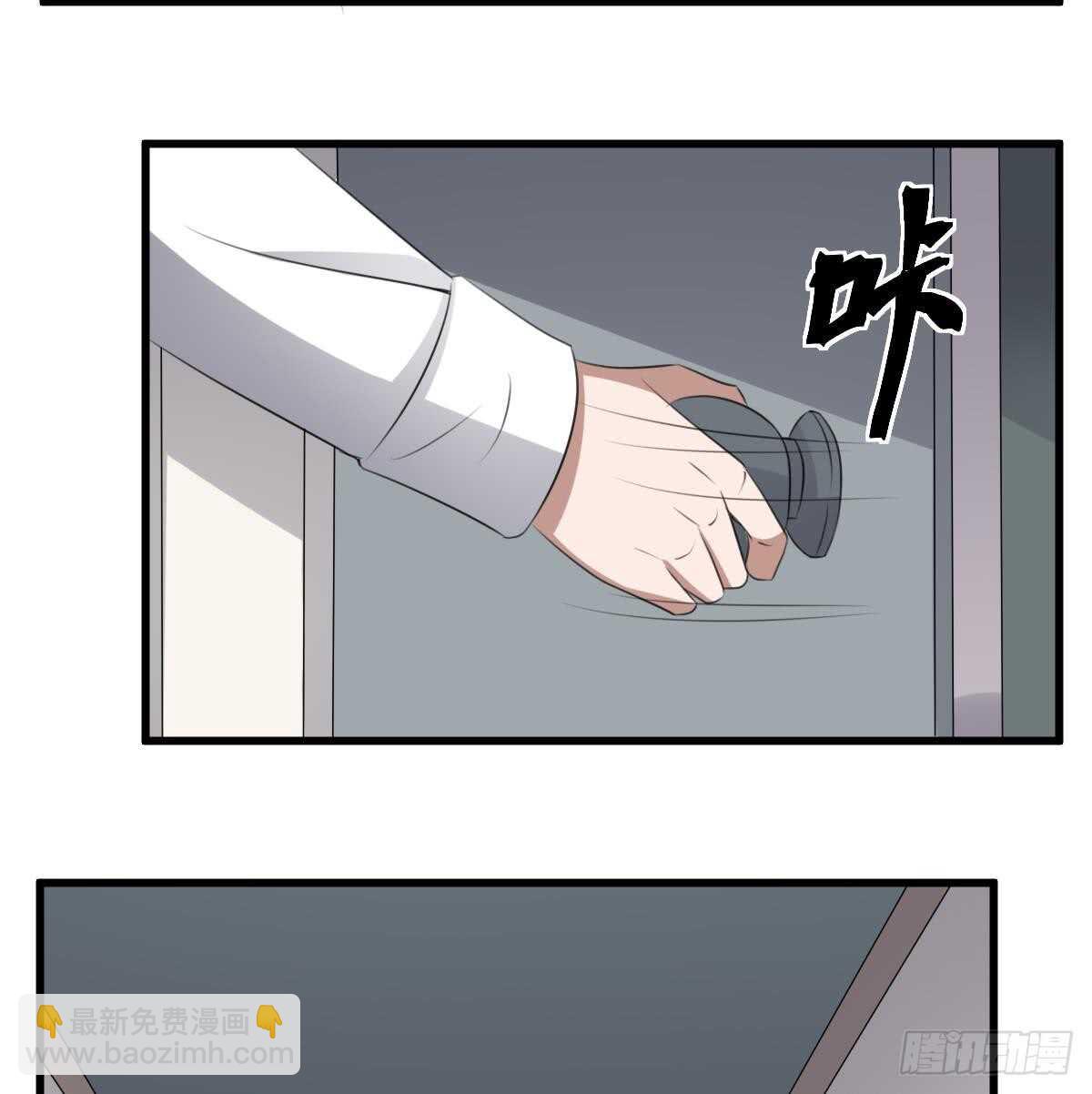 《纹阴师》第61话 闭眼看世界 第42页