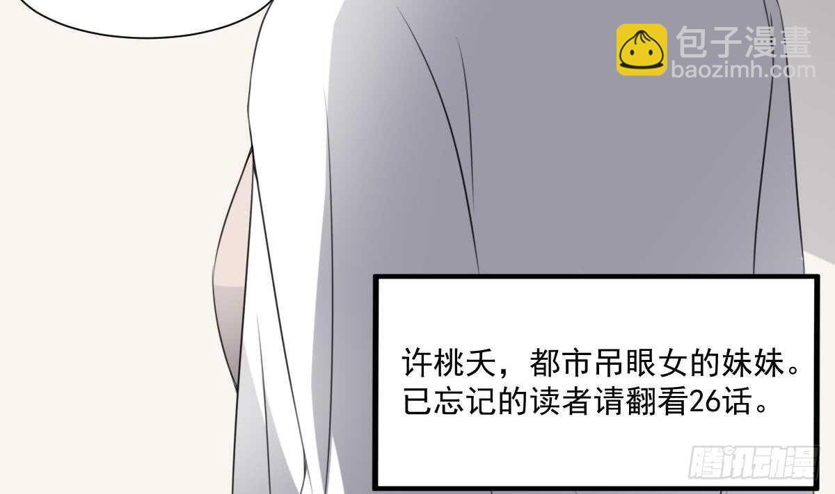 《纹阴师》第61话 闭眼看世界 第47页