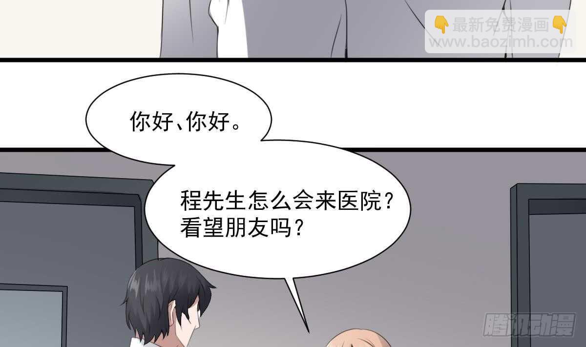 《纹阴师》第61话 闭眼看世界 第48页