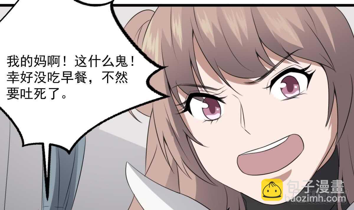 《纹阴师》第61话 闭眼看世界 第4页