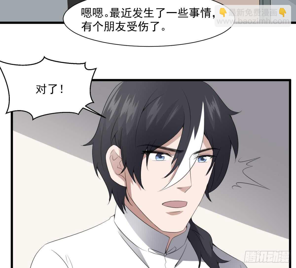 《纹阴师》第61话 闭眼看世界 第50页