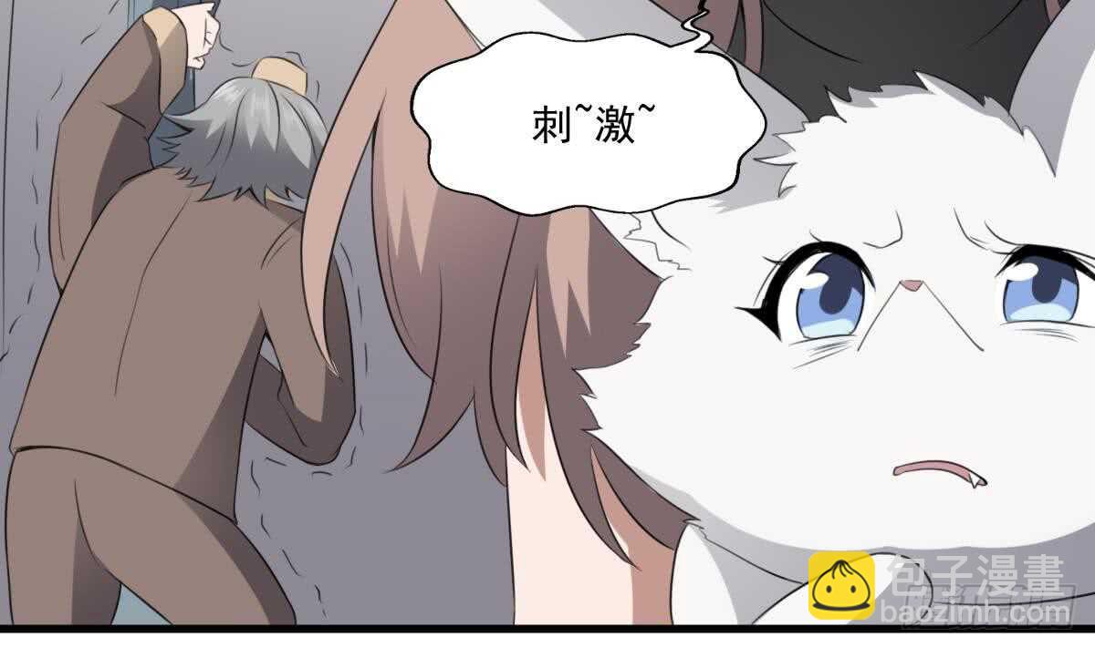 《纹阴师》第61话 闭眼看世界 第5页