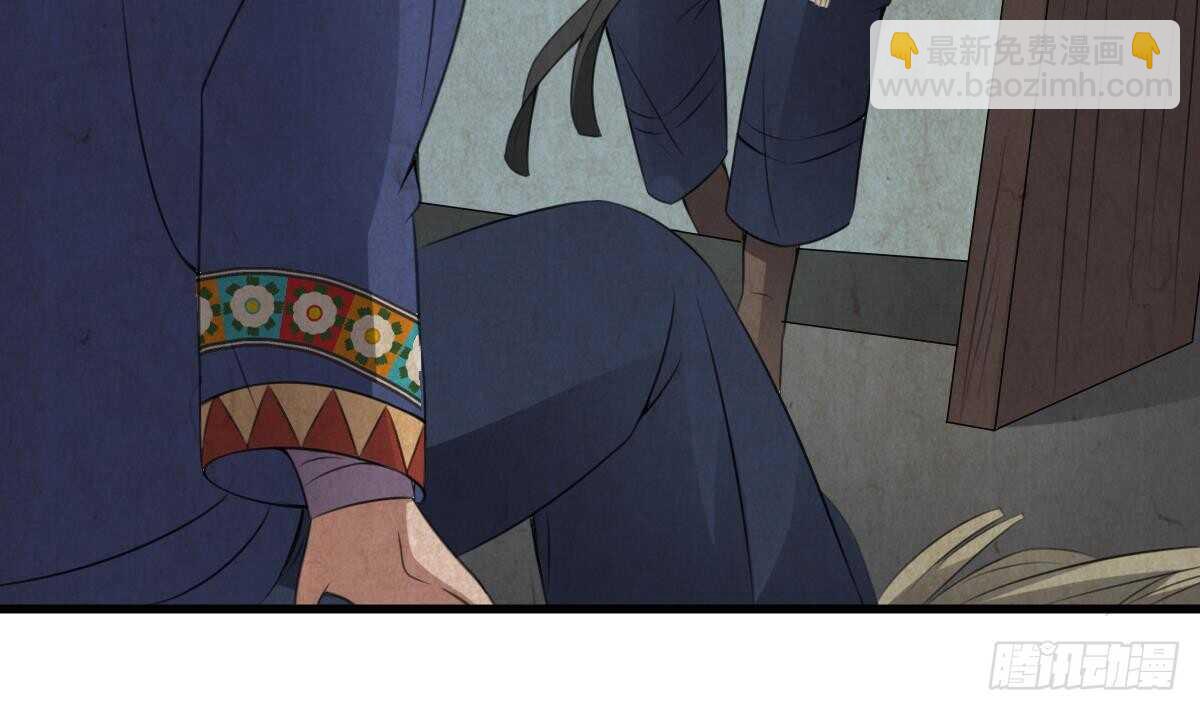 《纹阴师》第64话 重瞳的由来 第18页
