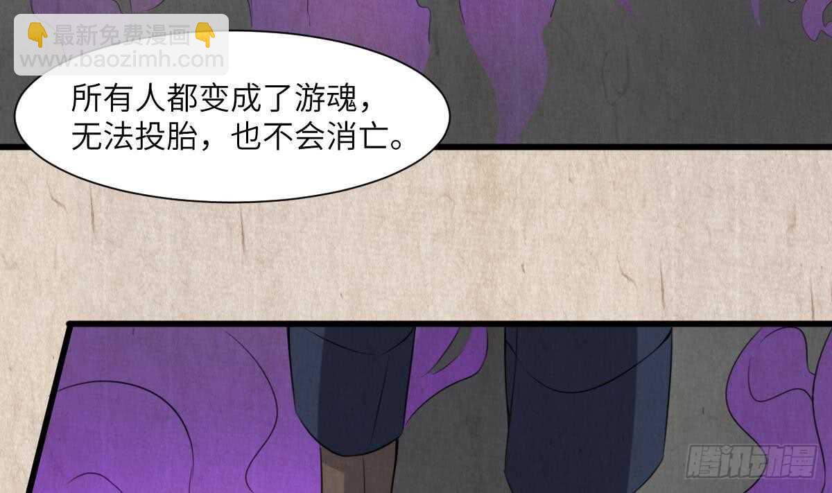 《纹阴师》第64话 重瞳的由来 第27页