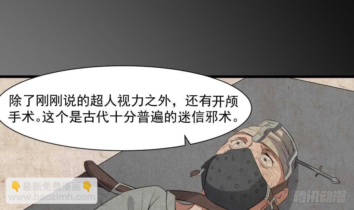 《纹阴师》第62话 恐怖的小女孩 第19页